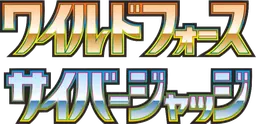 サイバージャッジ preview