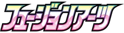 フュージョンアーツ preview