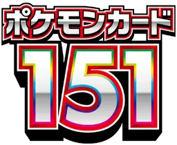 ポケモンカード151 preview